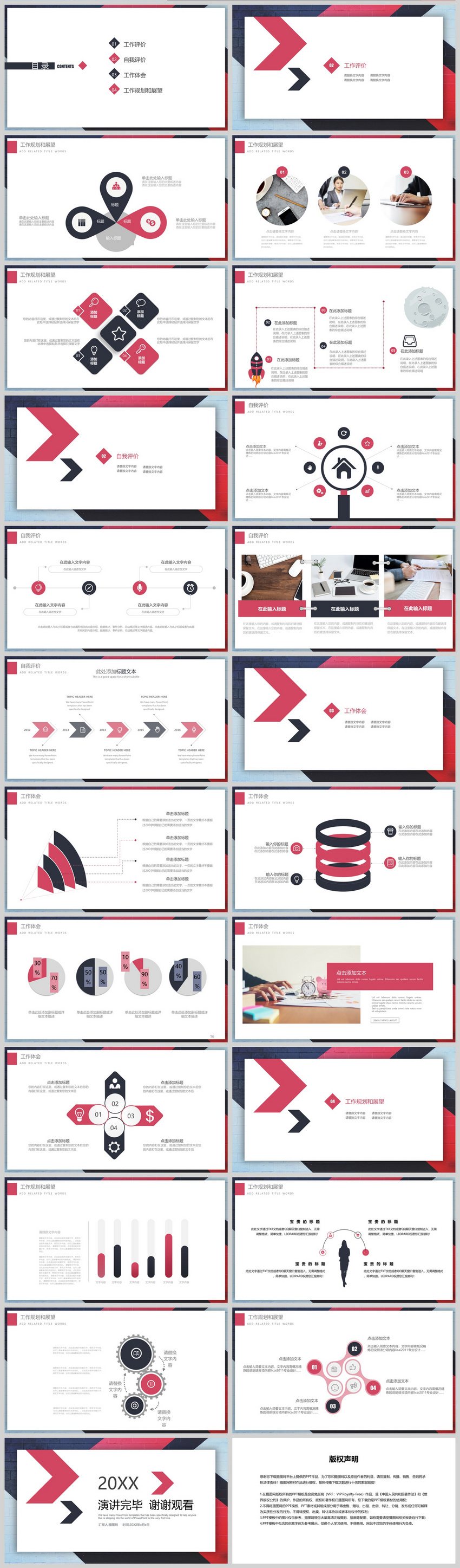 Red and black creative debriefing report ppt template powerpoint Within Debriefing Report Template