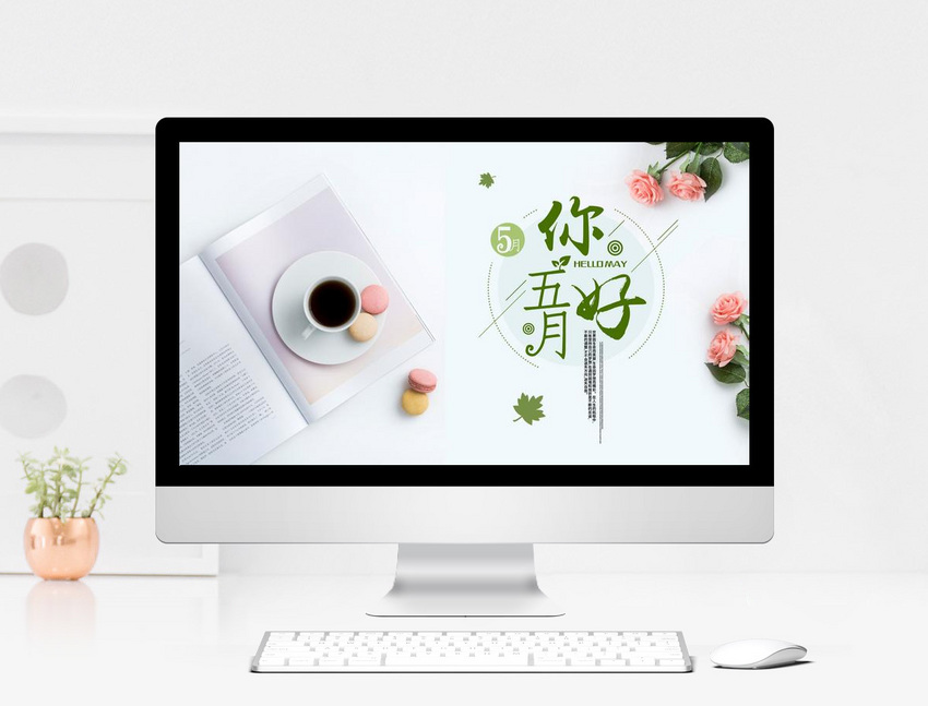 เทมเพลตสีขาวมินิมอล Hello May Pptโหลดธีม Powerpoint ฟรี| หมายเลข  Powerpoint401201995Template Powerpoint ฟรี โหลด_Th.Lovepik.Com