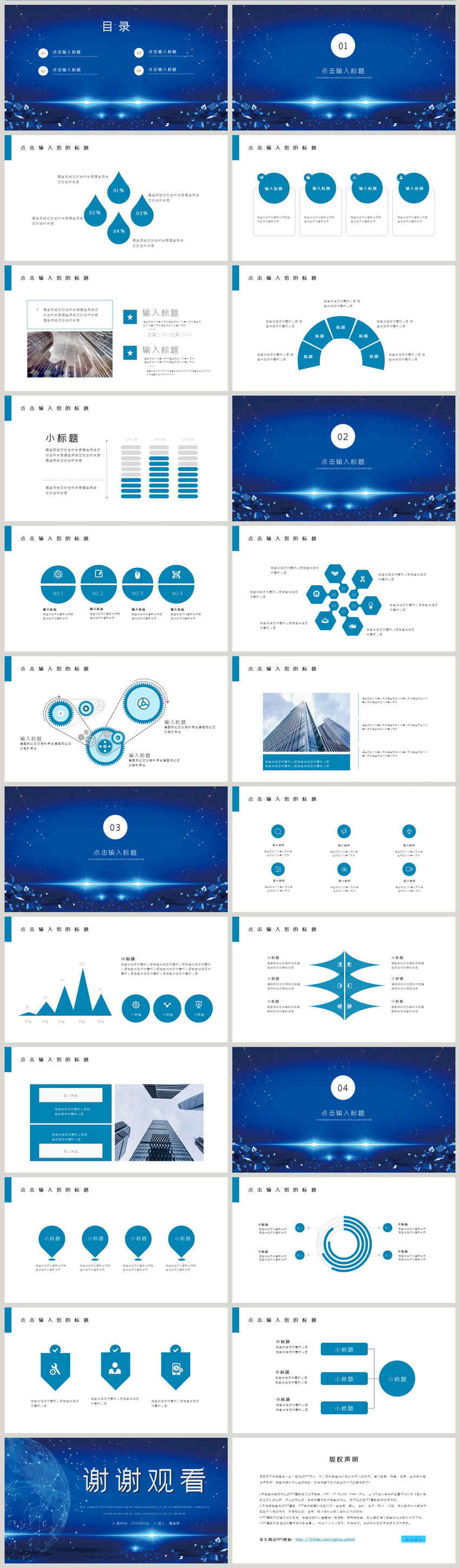 Technology Big Data Era Ppt Template Powerpoint Templete Ppt Free Download Lovepik Com