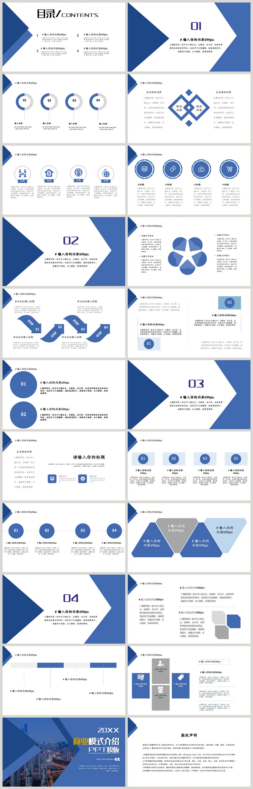 Шаблон бизнес-модели внедрения Ppt изображение_Фото номер 401220296_PPTX  Формат изображения_ru.lovepik.com