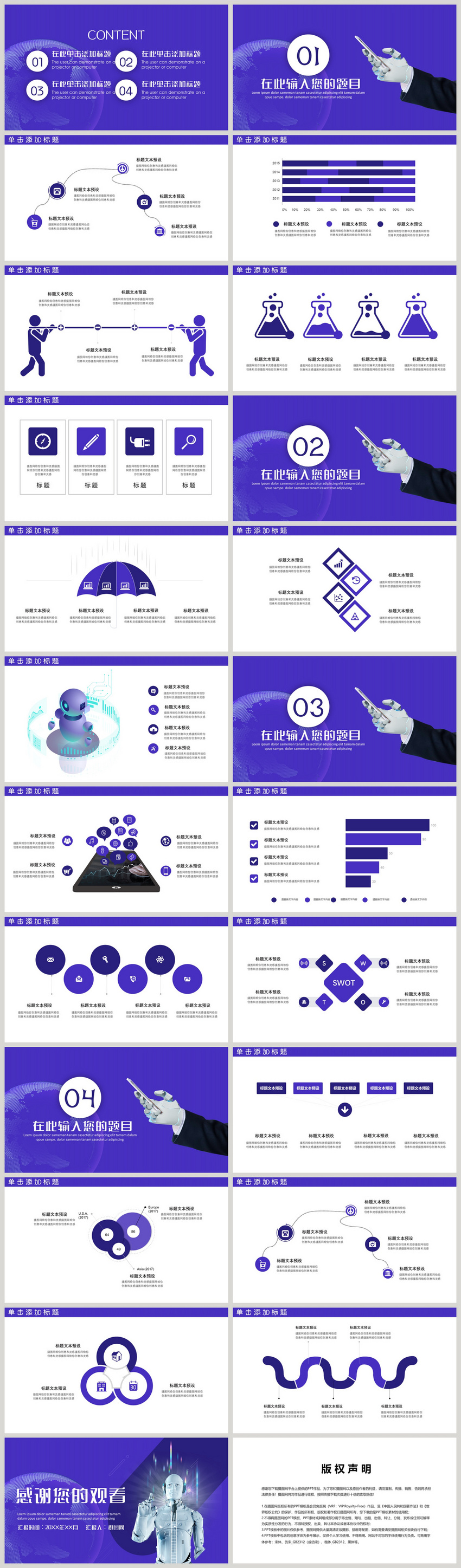 Шаблон Ppt искусственного интеллекта изображение_Фото номер 401275566_PPTX  Формат изображения_ru.lovepik.com