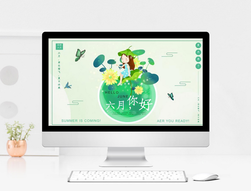 Green Cartoon June Hello Ppt Template Powerpoint Templete_ppt Free ...