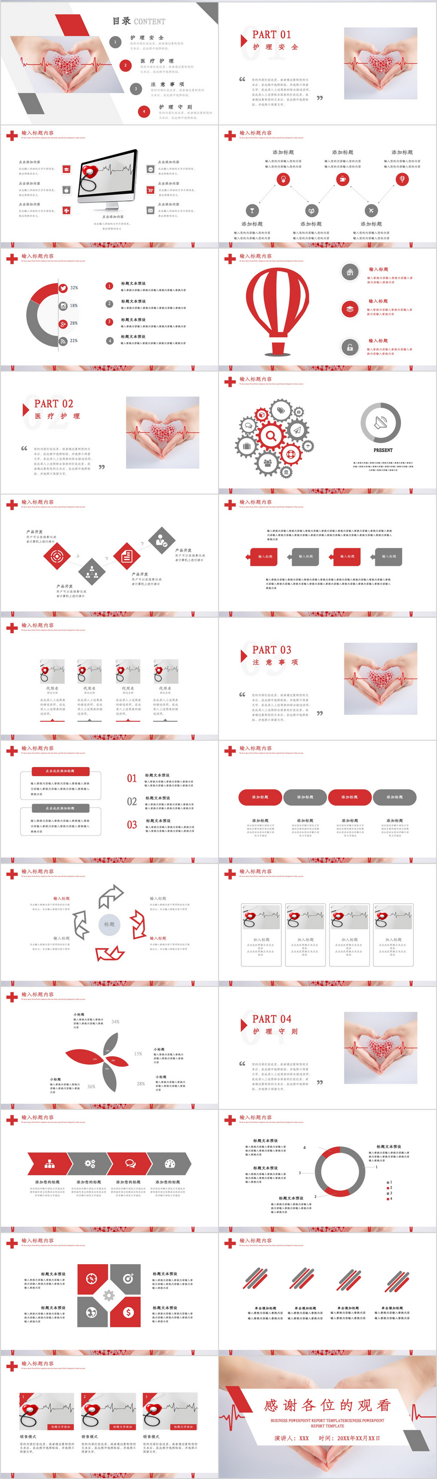 看護安全pptテンプレートイメージ パワーポイント Id Prf画像フォーマットpptx Jp Lovepik Com