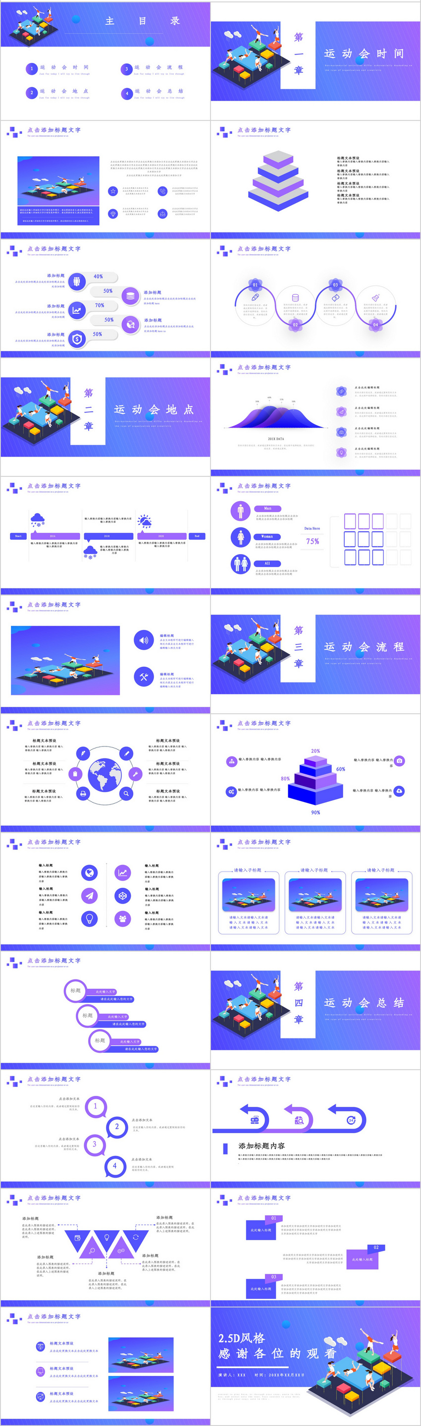 25d Прикольные игры Ppt Шаблон изображение_Фото номер 401331575_PPTX Формат  изображения_ru.lovepik.com