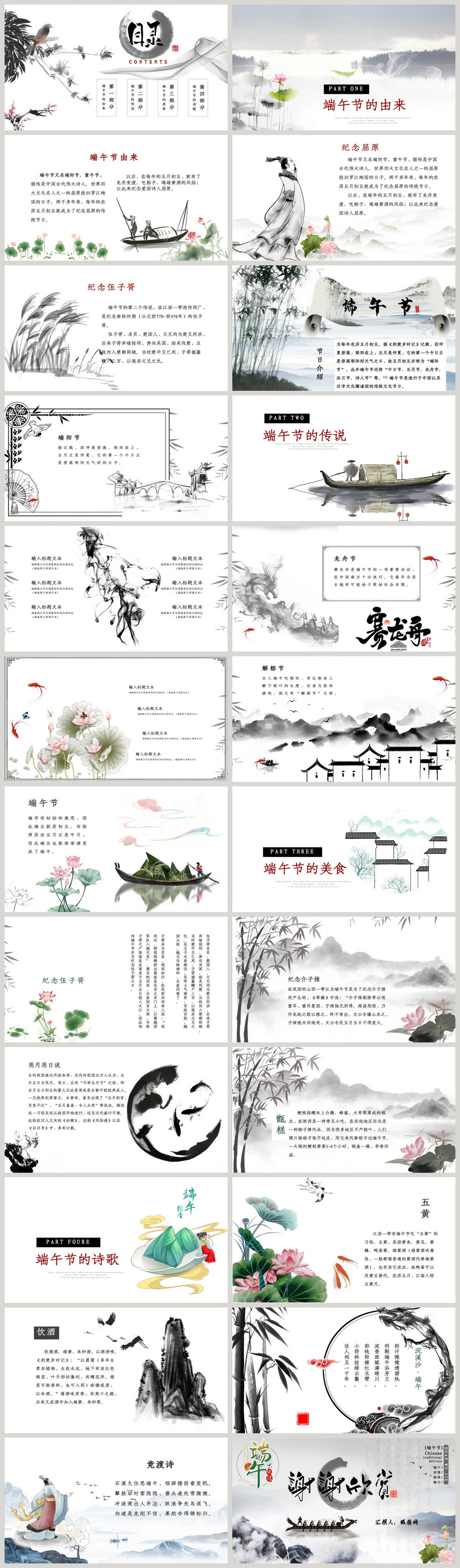 chinese dragon powerpoint template