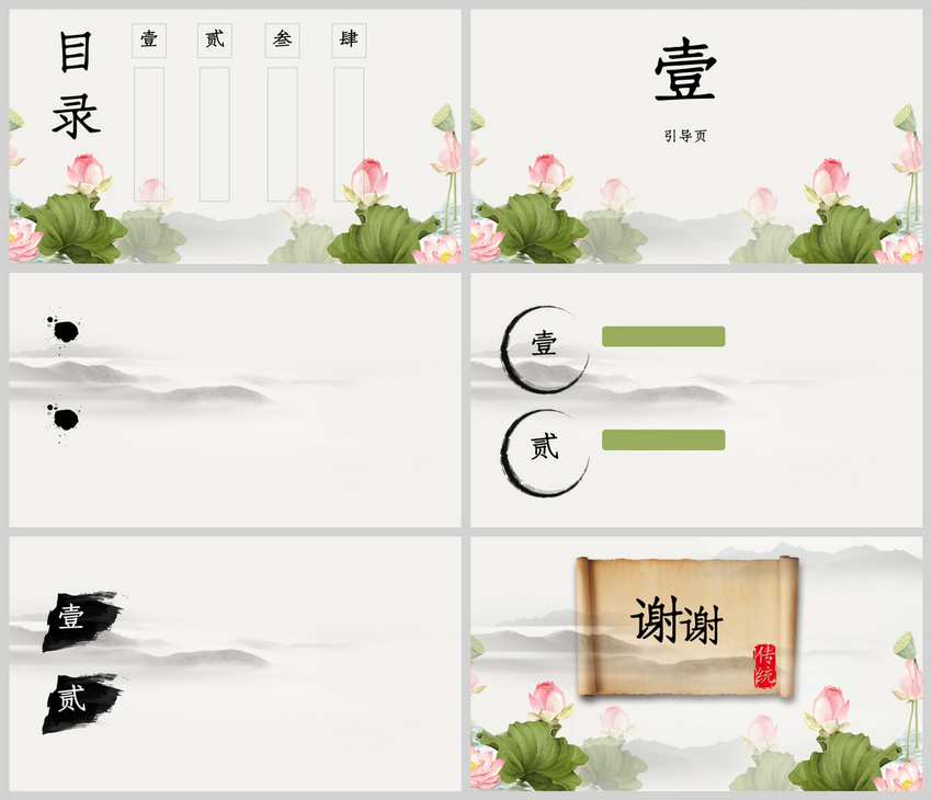 Mẫu Powerpoint Ink Phong Cách Cổ Xưa Trung Quốc Gió Ppt Nền, Tải Xuống Miễn  Phí slide PPT - Lovepik