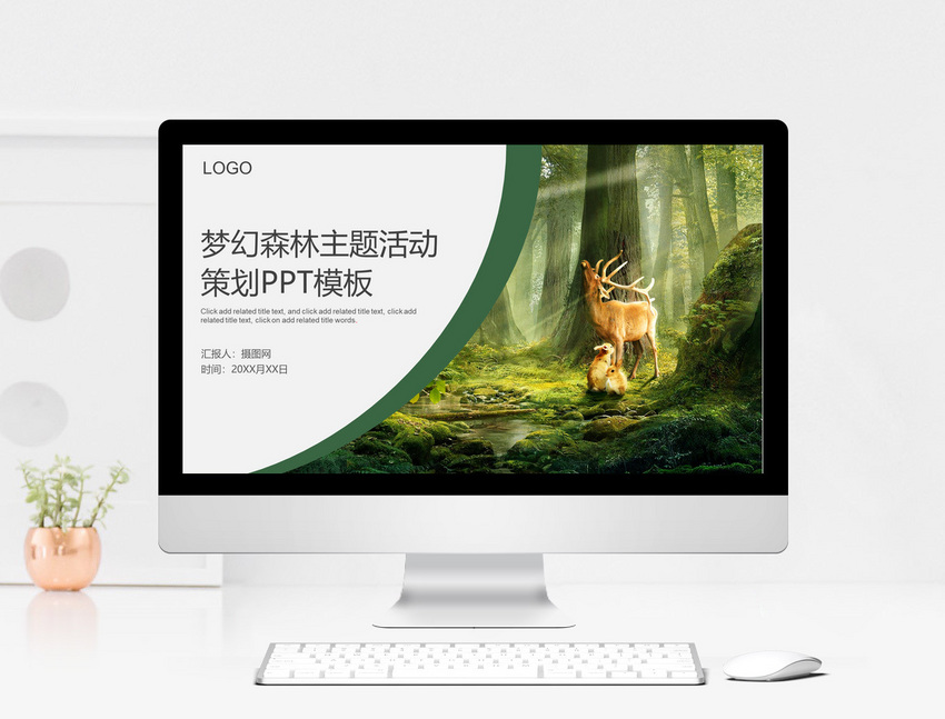 Fantasy forest theme event planning ppt template powerpoint templete_ppt  free download 