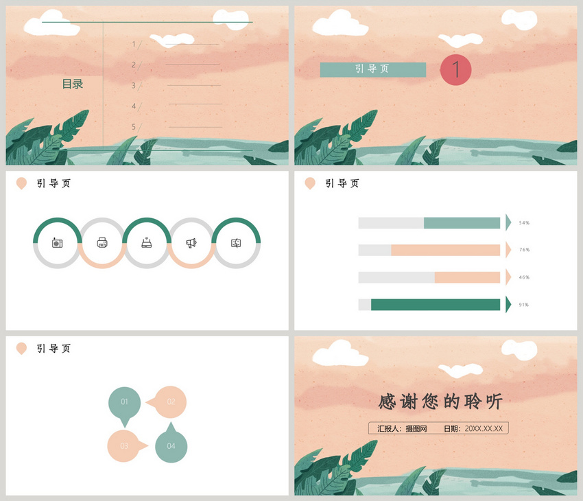 Beautiful and fresh illustration ppt background powerpoint ...