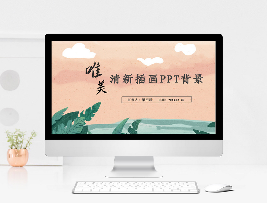 Mẫu Powerpoint Hình Minh Họa Ppt đẹp Và Tươi, Tải Xuống Miễn Phí ...