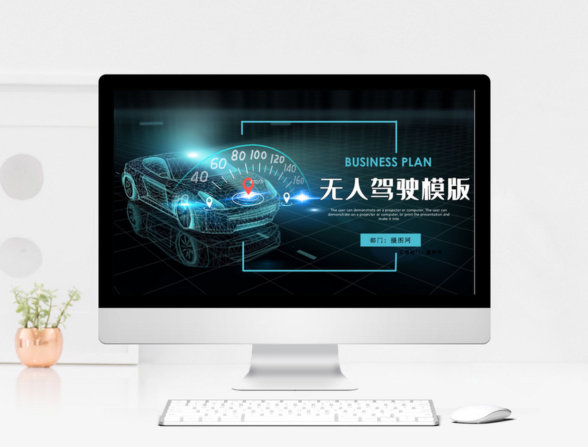 PPT - Driving Simulator PowerPoint Presentation, free download - ID:2257297