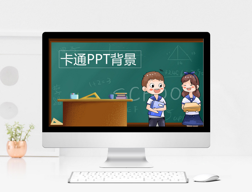 Cartoon education courseware ppt background powerpoint templete_ppt free  download 