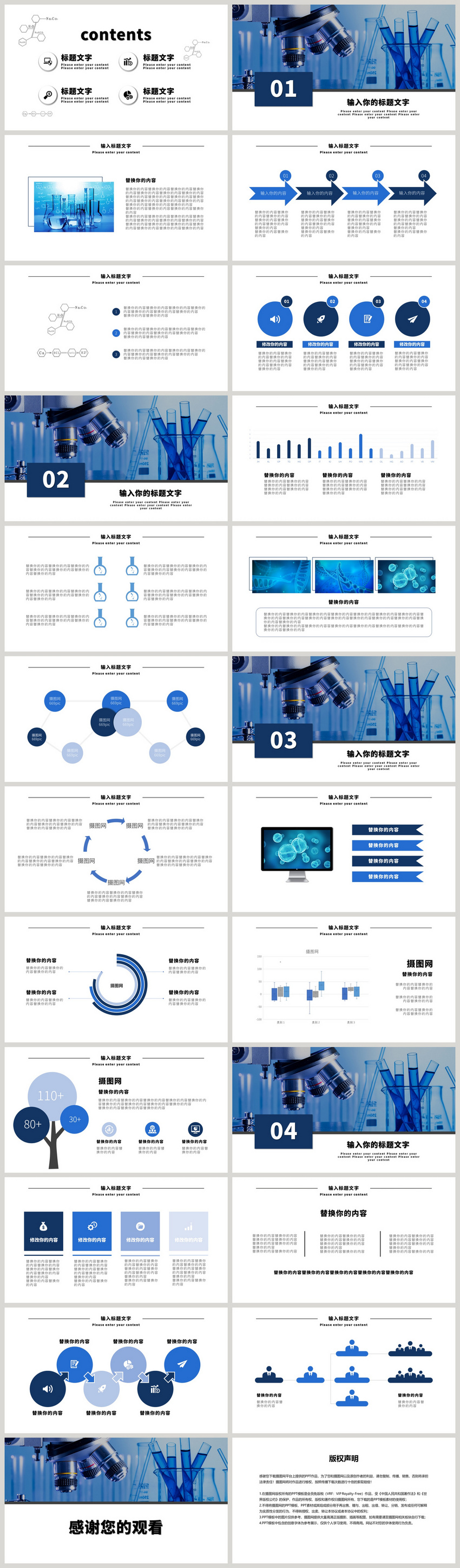 Chemical experiment report ppt template powerpoint templete_ppt free  download 