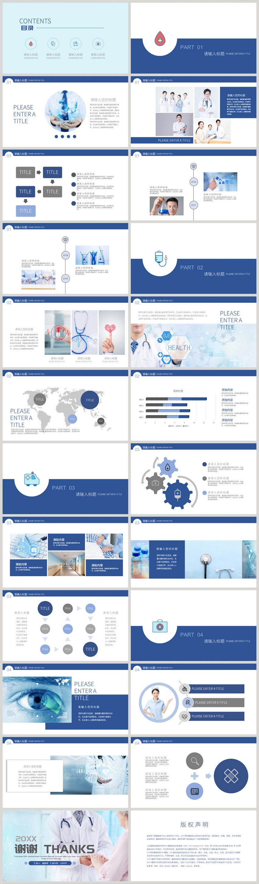 Medical report ppt template powerpoint templete_ppt free download