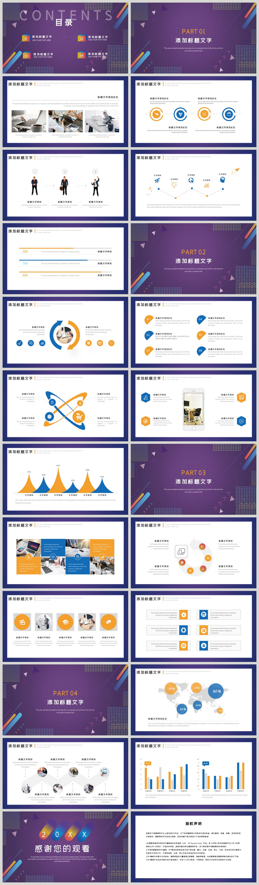 Mẫu powerpoint kế hoạch kinh doanh đơn giản sẽ giúp bạn tiết kiệm thời gian và công sức trong quá trình chuẩn bị. Những mẫu đơn giản và dễ sử dụng sẽ giúp bạn hiểu rõ hơn về kế hoạch kinh doanh hoàn chỉnh hơn bao giờ hết.