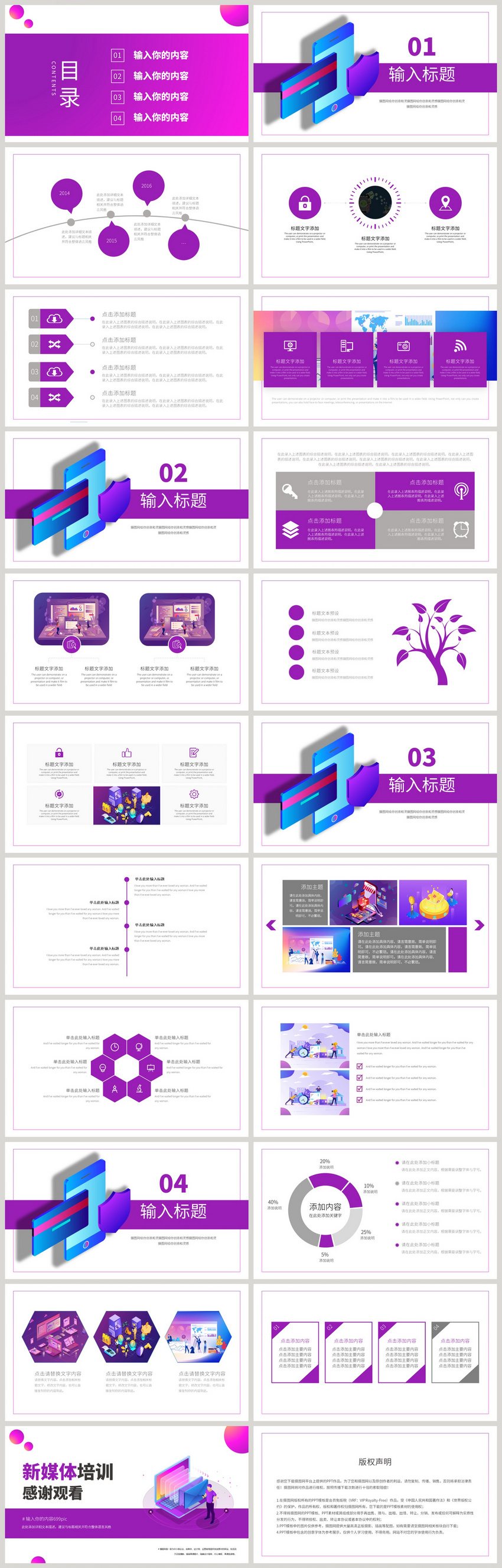 New Media Training Ppt Template Powerpoint Templete Ppt Free Download Lovepik Com