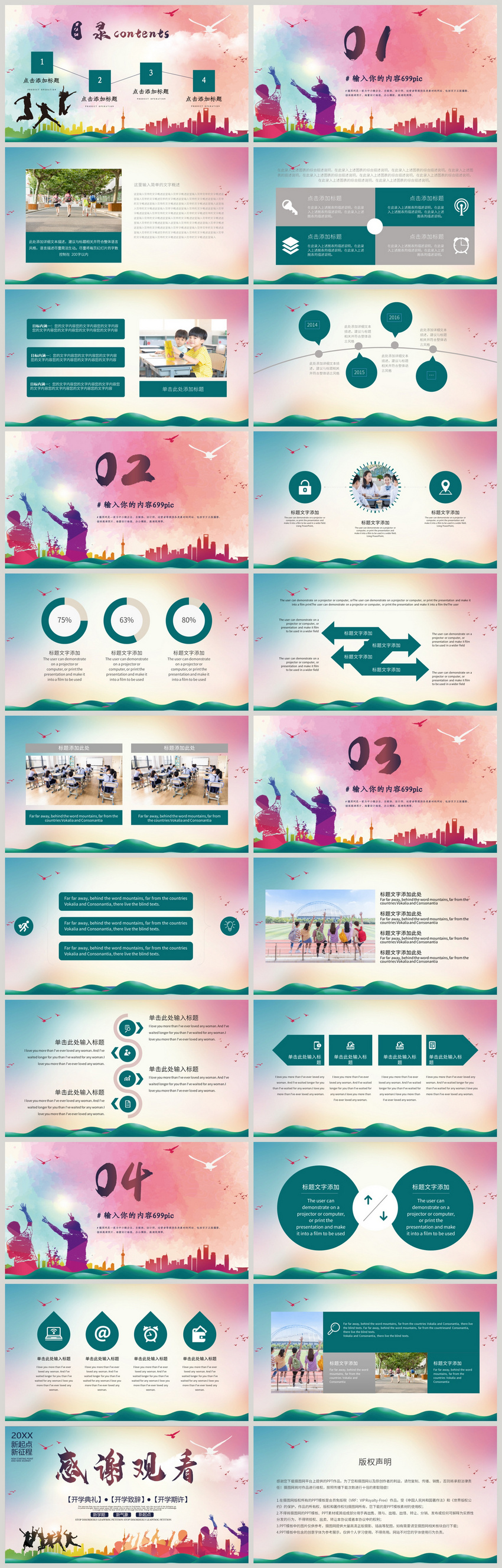 Opening Ceremony Ppt Template Powerpoint Templete Ppt Free Download 401609344 Lovepik Com
