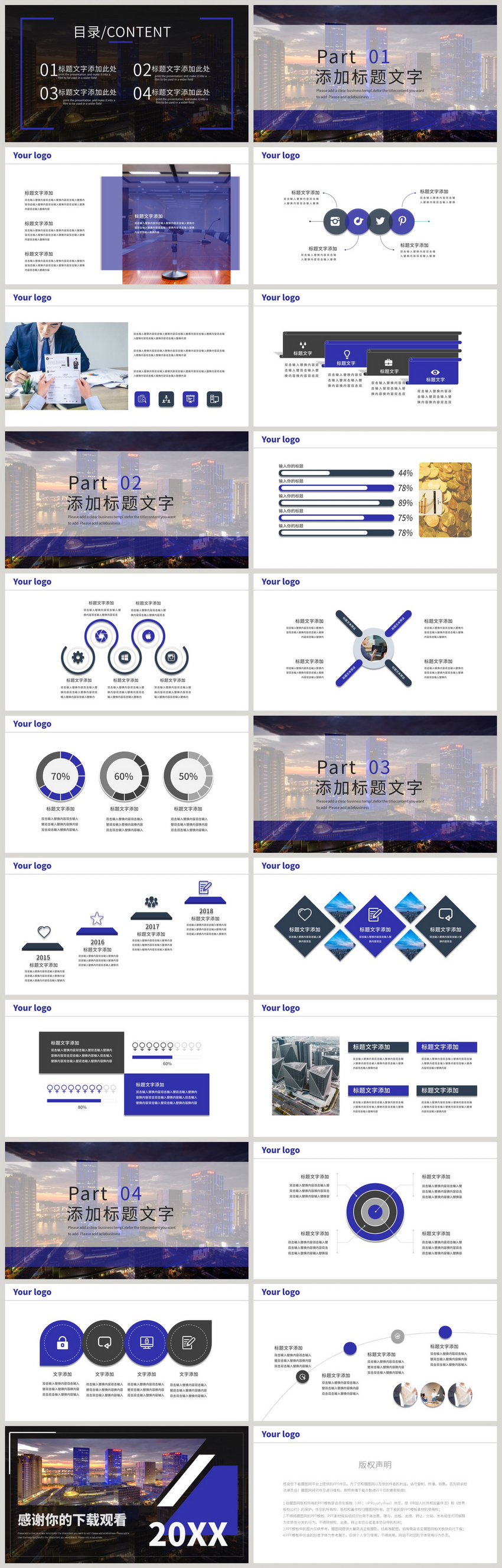 Business Plan Ppt Template Powerpoint Templete Ppt Free Download 401613213 Lovepik Com