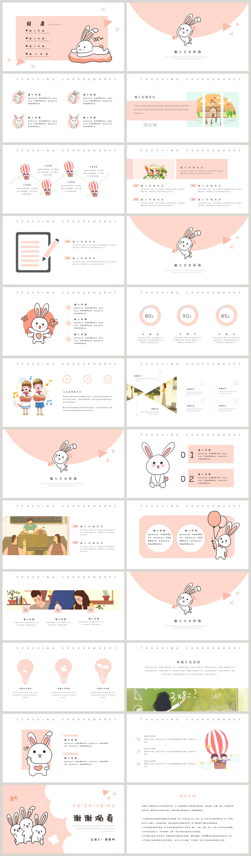 Pink Cartoon Cute Teaching Courseware Ppt Template Powerpoint Templete Ppt Free Download Lovepik Com