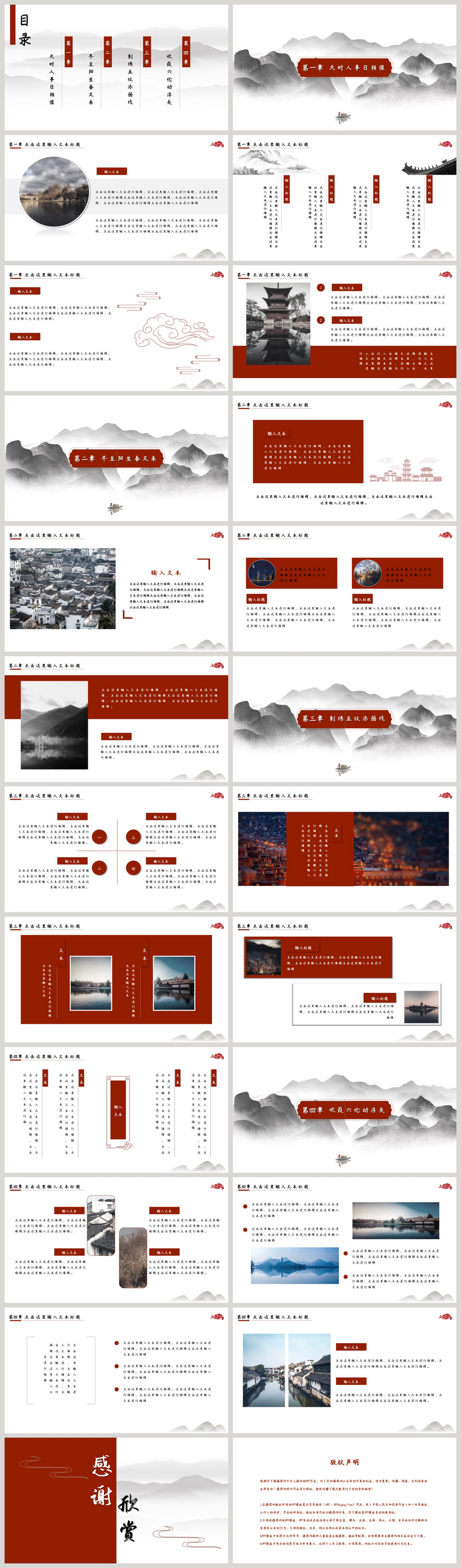 Red zen chinese style education ppt template powerpoint Regarding Presentation Zen Powerpoint Templates
