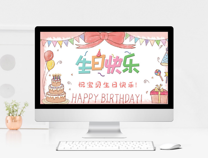 Mẫu Powerpoint Pink Cartoon Children Birthday Album Ppt Template, Tải Xuống  Miễn Phí slide PPT - Lovepik