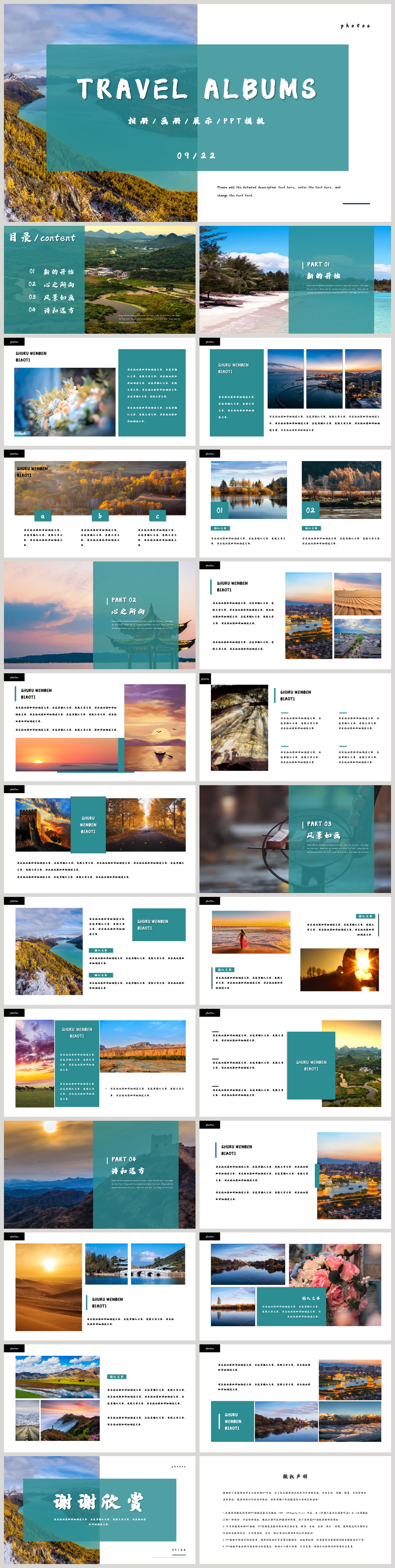 travel powerpoint themes free download