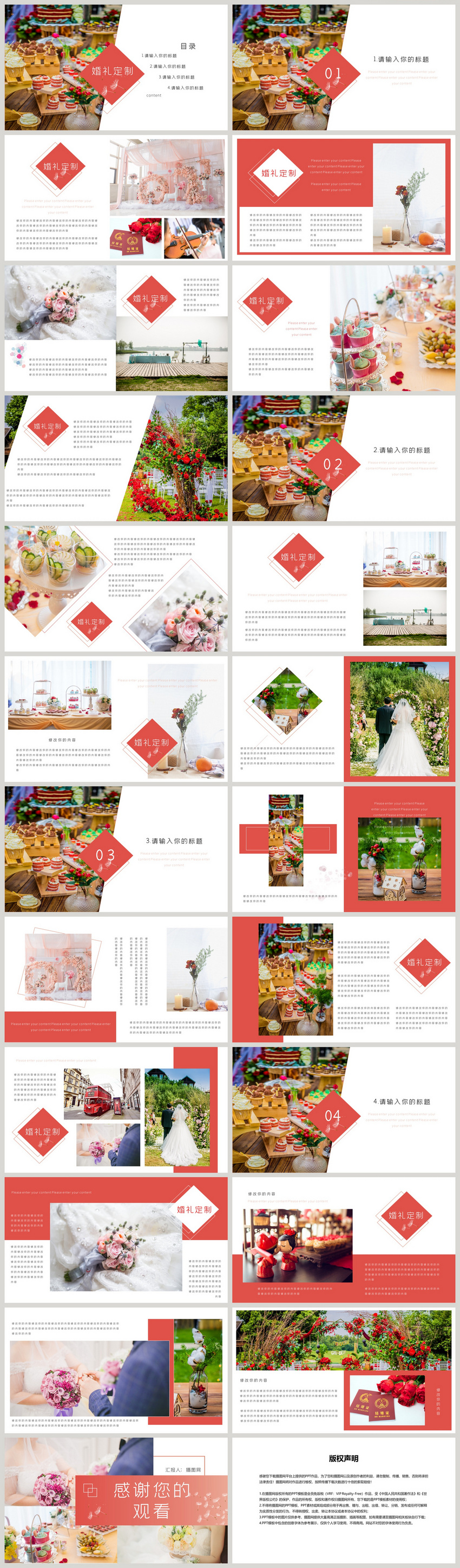 Beautiful Wedding Custom Promotional Album Ppt Template Powerpoint Templete Ppt Free Download 401664019 Lovepik Com