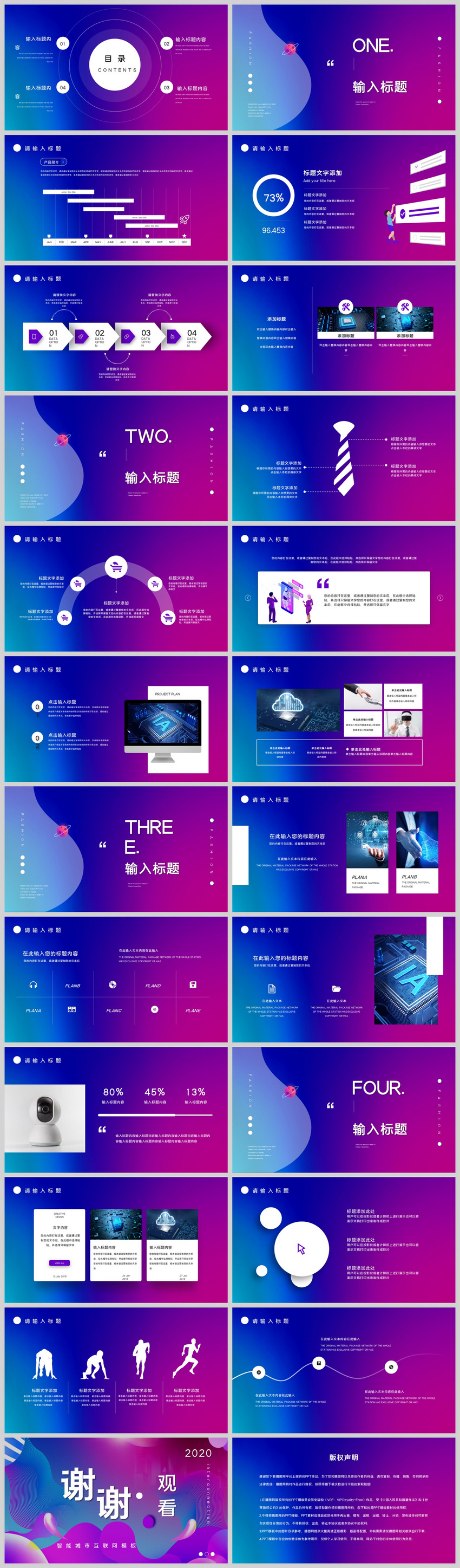 Предвидение будущего Smart Internet Ppt Шаблон изображение_Фото номер  401666294_PPTX Формат изображения_ru.lovepik.com