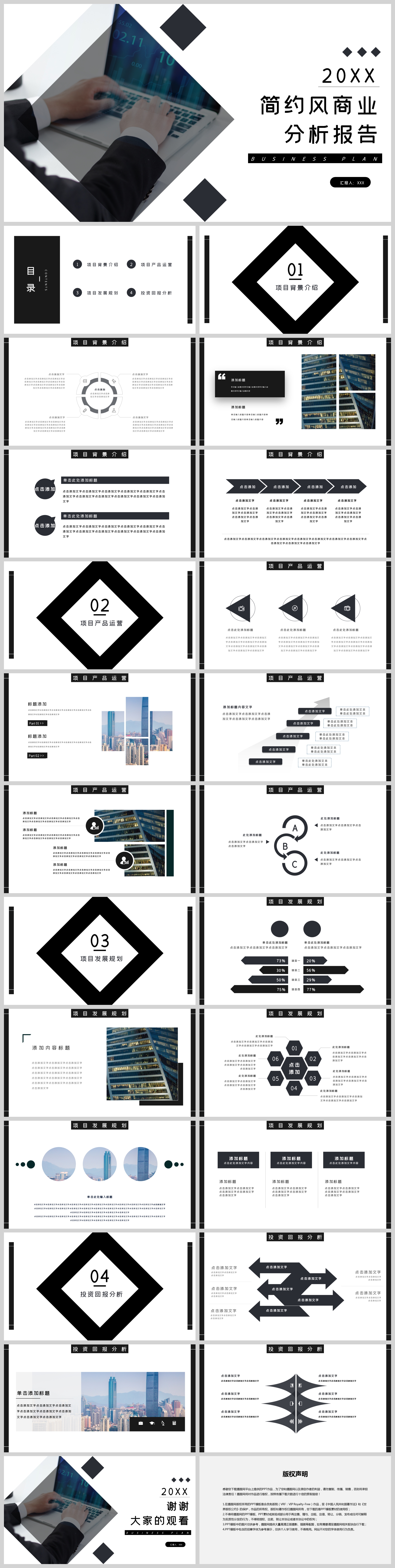 Simple Business Analysis Report Ppt Template Powerpoint Templete Ppt