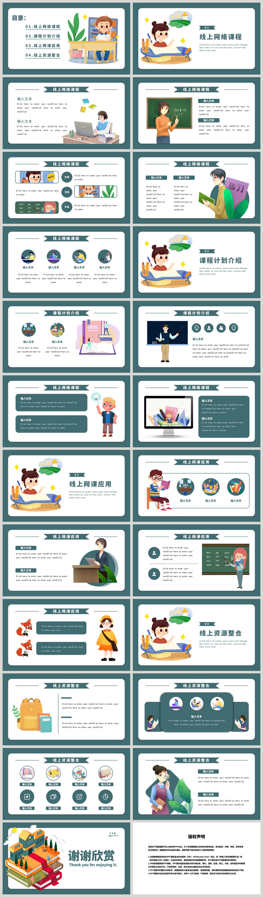 Green cartoon online e-learning education ppt template powerpoint  templete_ppt free download 