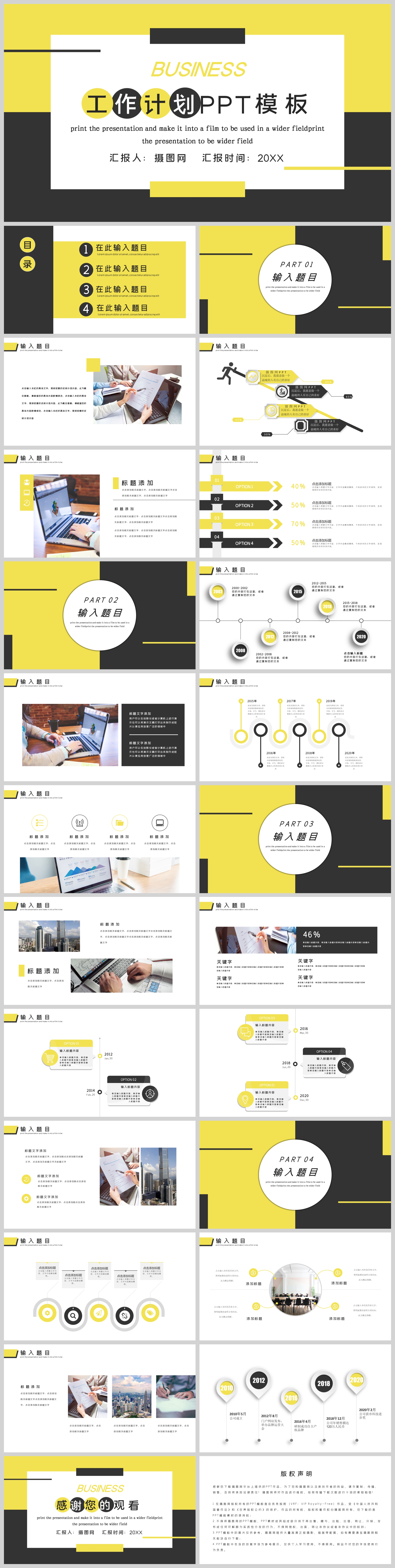 Black and yellow color matching work plan ppt template powerpoint ...