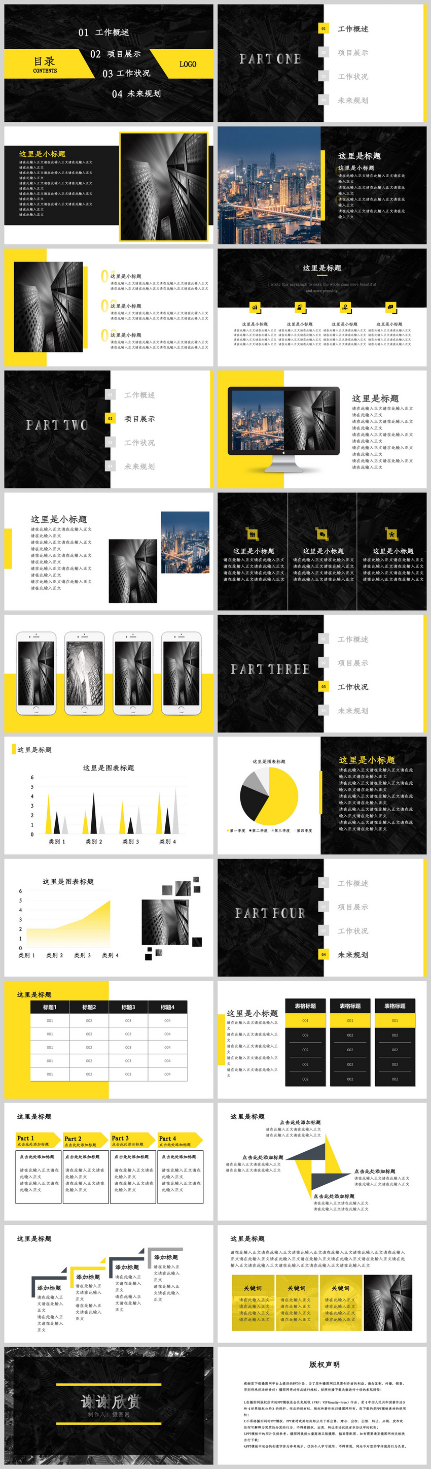 Yellow and black work report presentation ppt template powerpoint ...