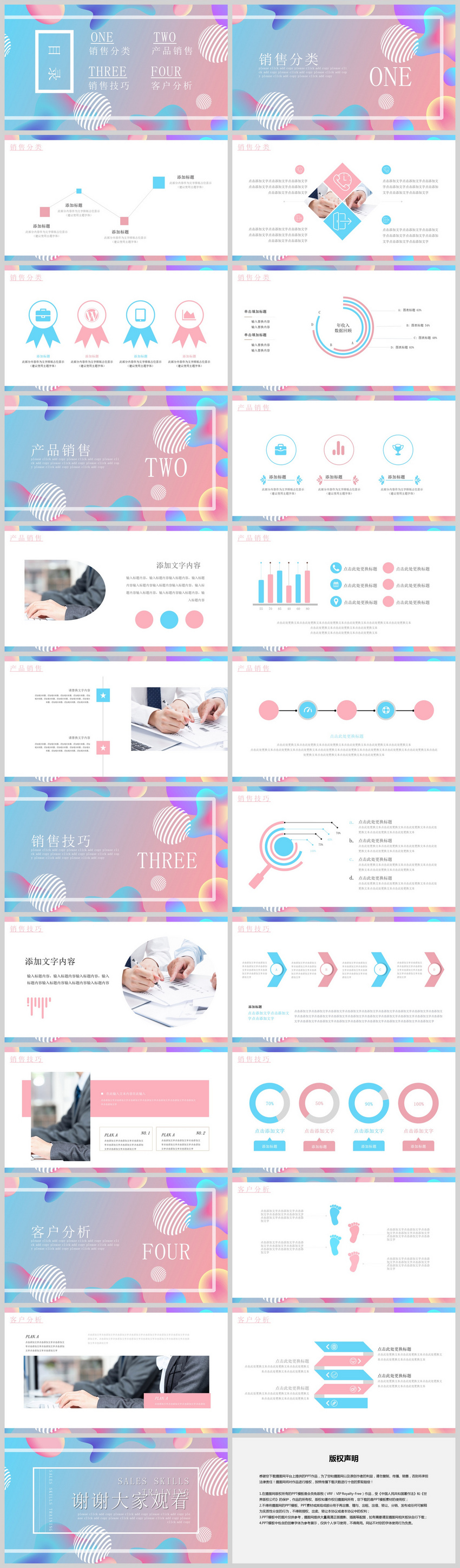Sales Training Template from img.lovepik.com
