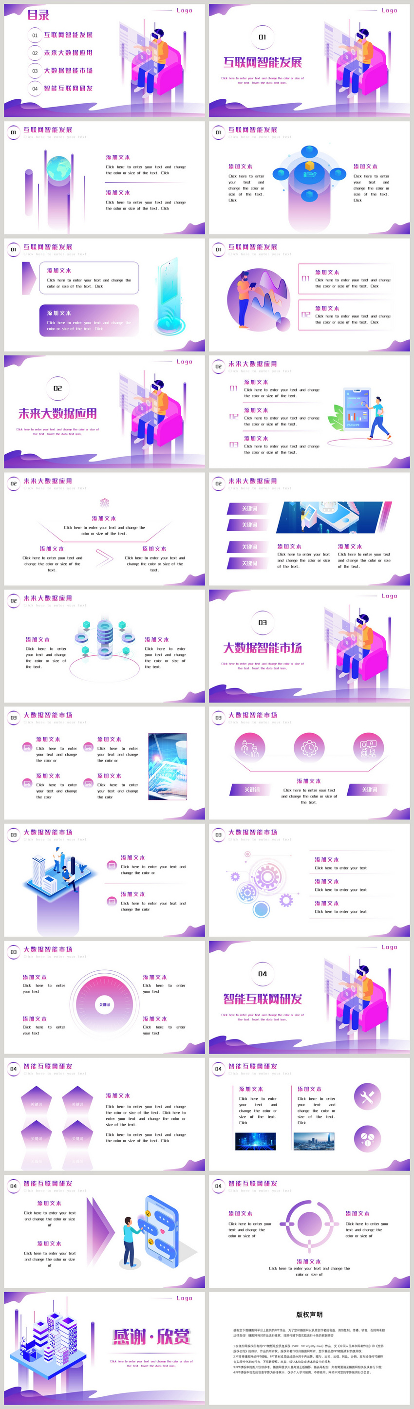 Purple Technology Internet Big Data Ppt Template Powerpoint Templete Ppt Free Download Lovepik Com