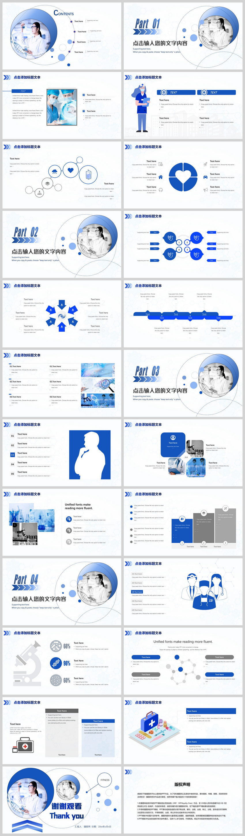 Medical medical health universal ppt template powerpoint templete_ppt free  download 