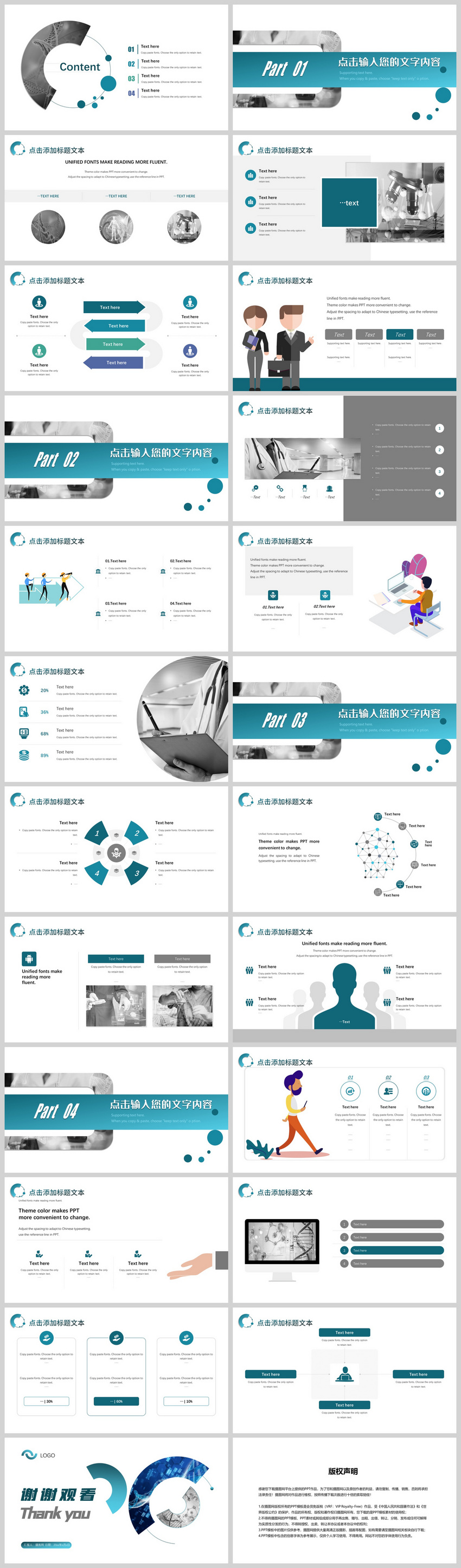 Medical medical health universal ppt template powerpoint templete_ppt free  download 