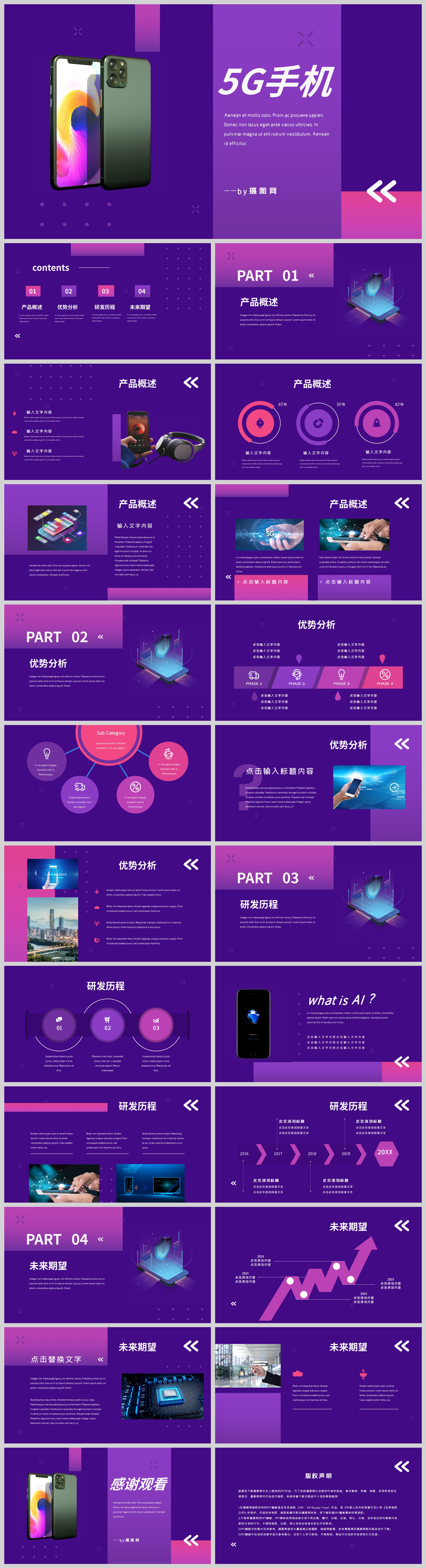 5g-technology-sense-mobile-phone-released-ppt-template-powerpoint