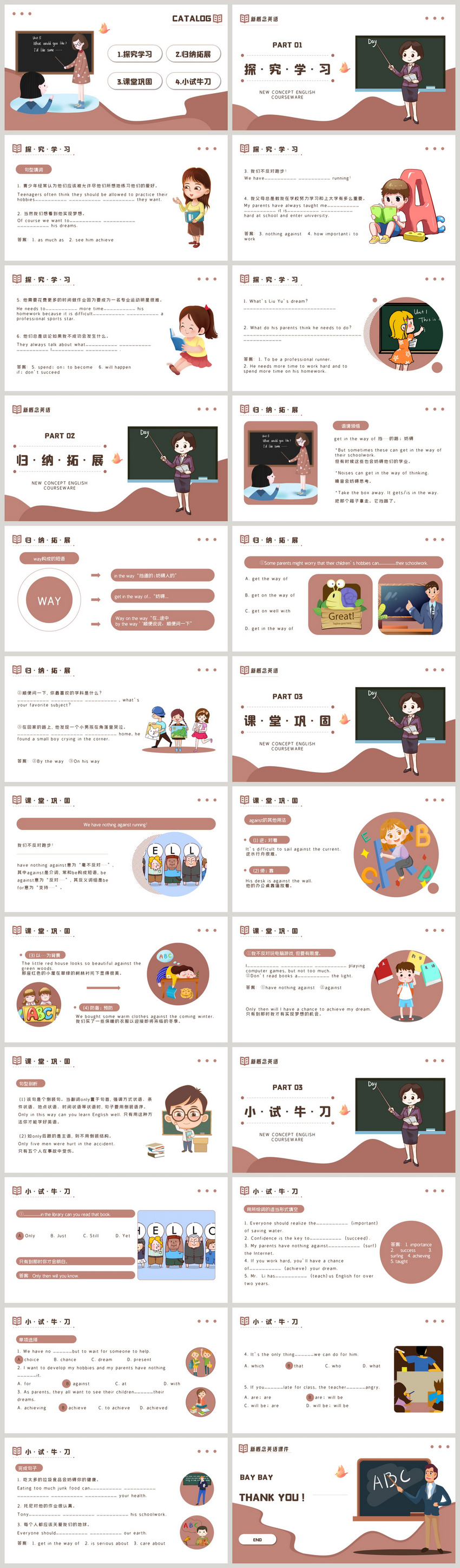 New concept english teaching courseware ppt template powerpoint  templete_ppt free download 401762218_lovepik.com