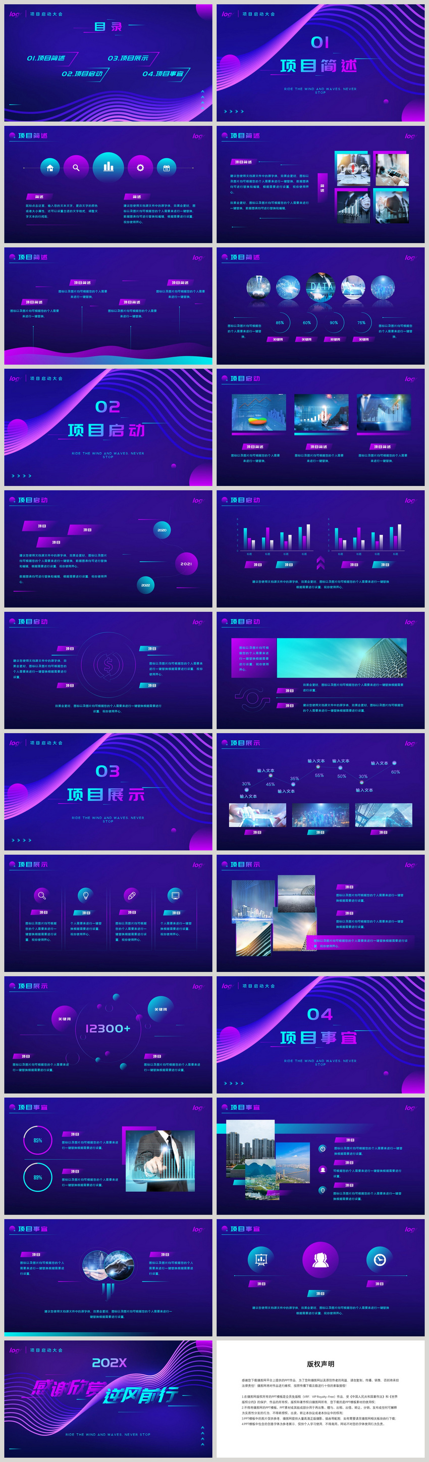 Презентация технологического ветрового проекта шаблон Ppt изображение_Фото  номер 401788799_PPTX Формат изображения_ru.lovepik.com