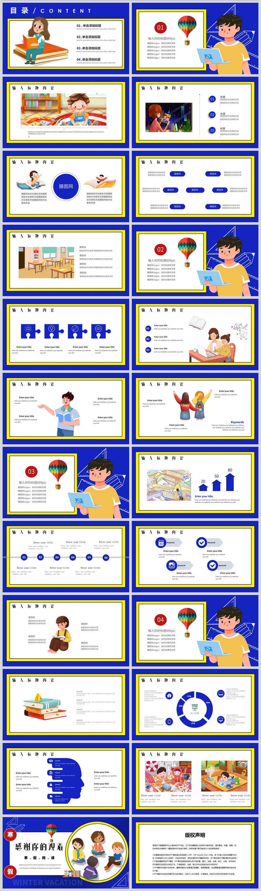 Зимние каникулы Cram School онлайн-шаблон Ppt изображение_Фото номер  401894085_PPTX Формат изображения_ru.lovepik.com