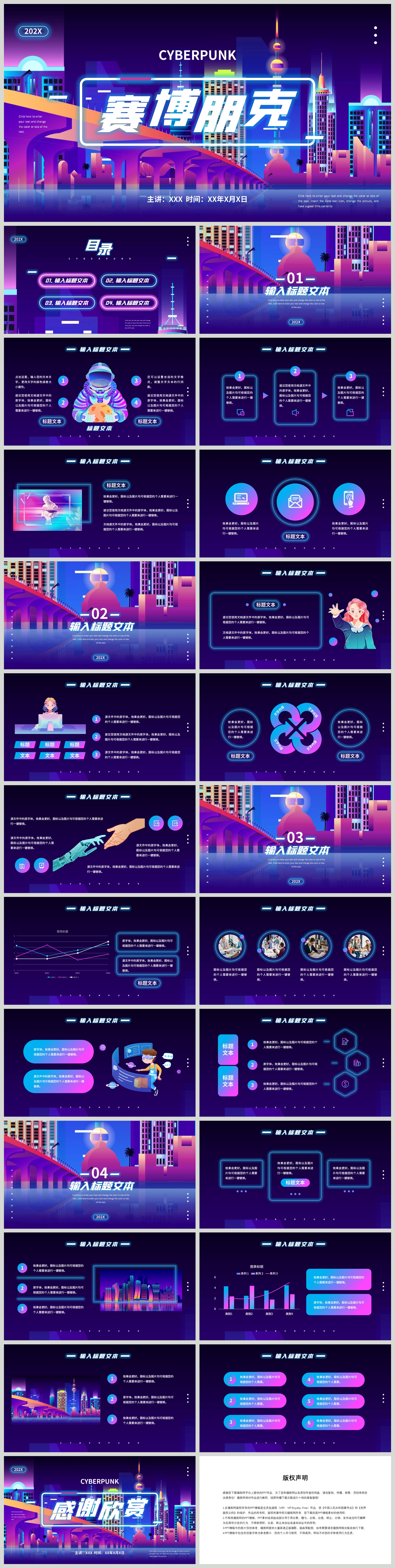 Шаблон Ppt в стиле киберпанк изображение_Фото номер 401895496_PPTX Формат  изображения_ru.lovepik.com