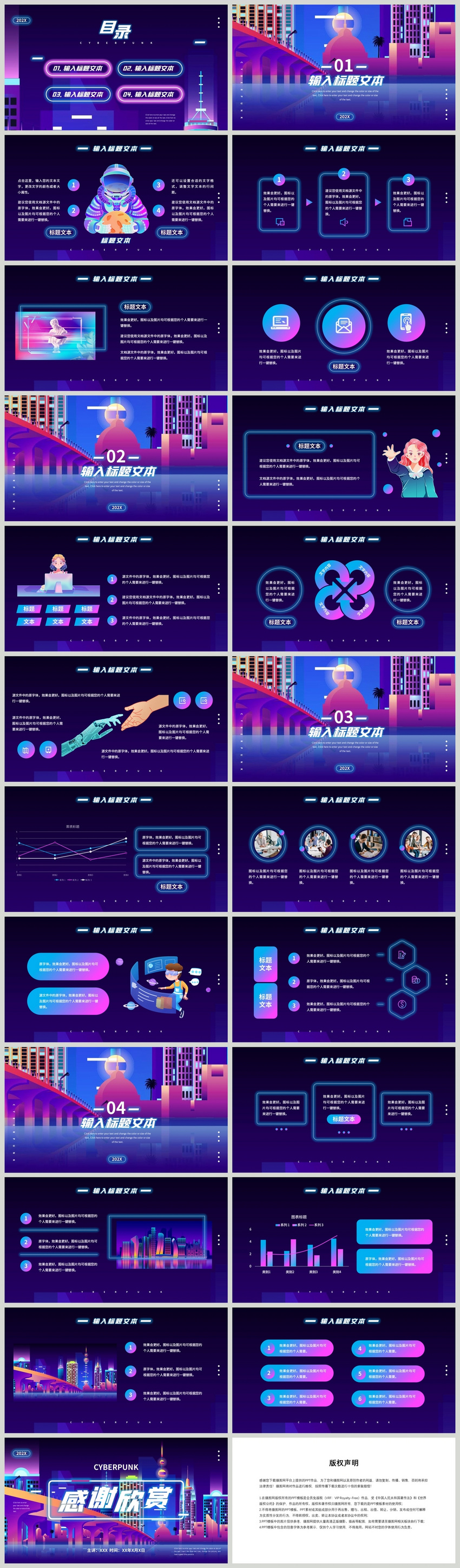 Образовательные шаблоны для создания презентаций