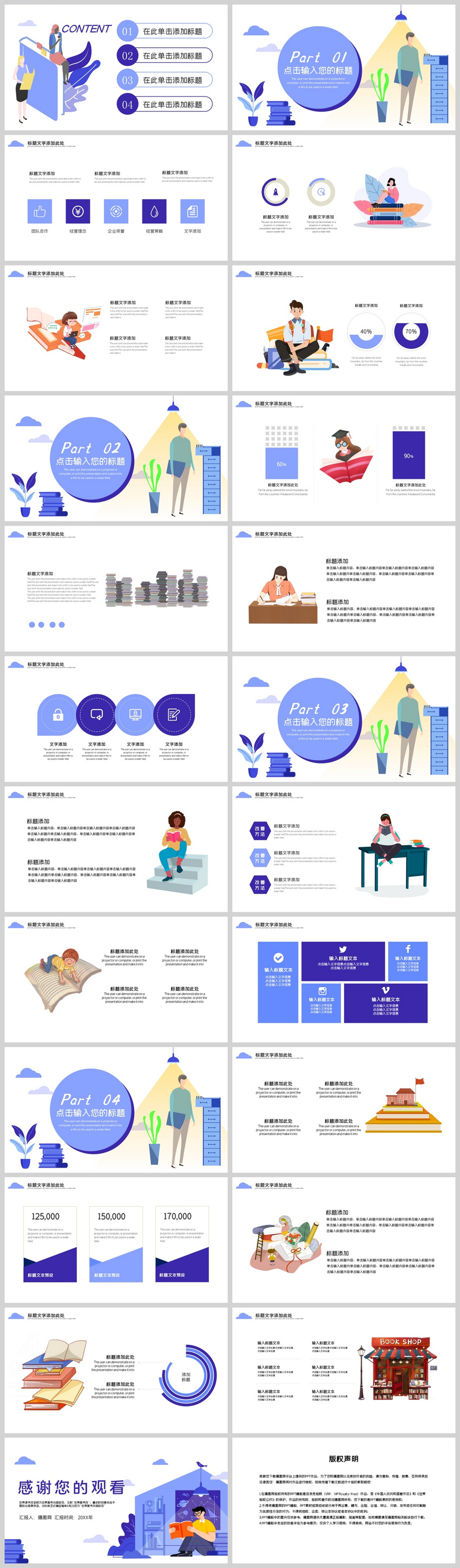 Голубой мультфильм мир читающий день Ppt шаблон изображение_Фото номер  401912664_PPTX Формат изображения_ru.lovepik.com