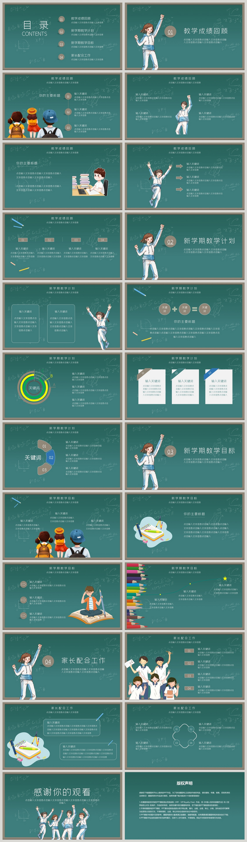 Новый семестр Новое начальное образование Обучение Ppt Шаблон Ppt  изображение_Фото номер 401955276_PPTX Формат изображения_ru.lovepik.com