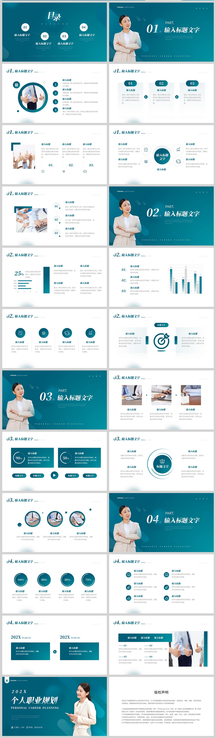 шаблон Ppt - презентации изображение_Фото номер 402025771_PPTX Формат  изображения_ru.lovepik.com