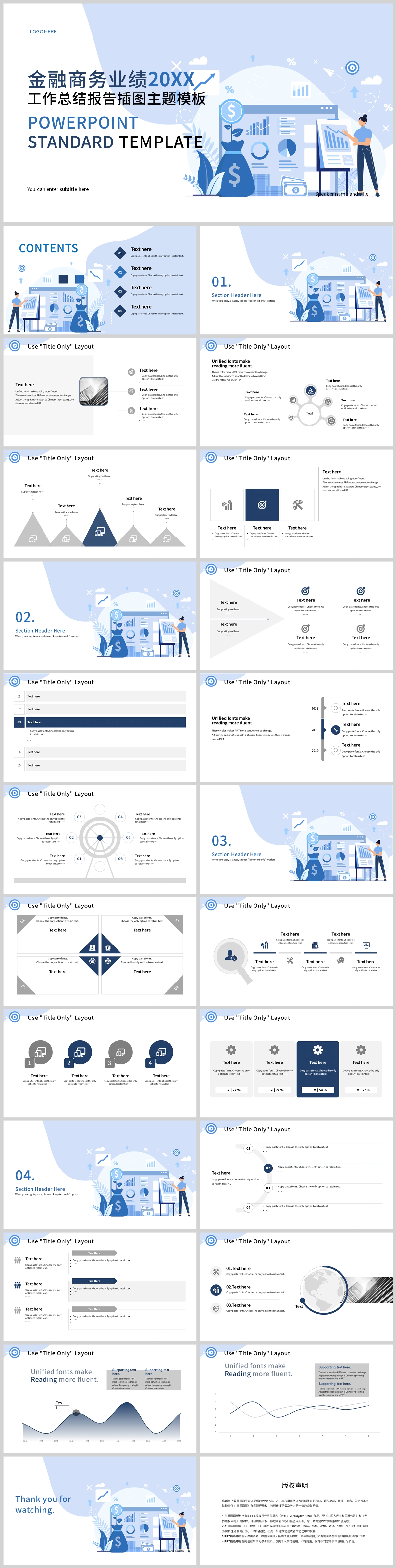 blue-business-performance-style-work-report-ppt-template-ppt-template