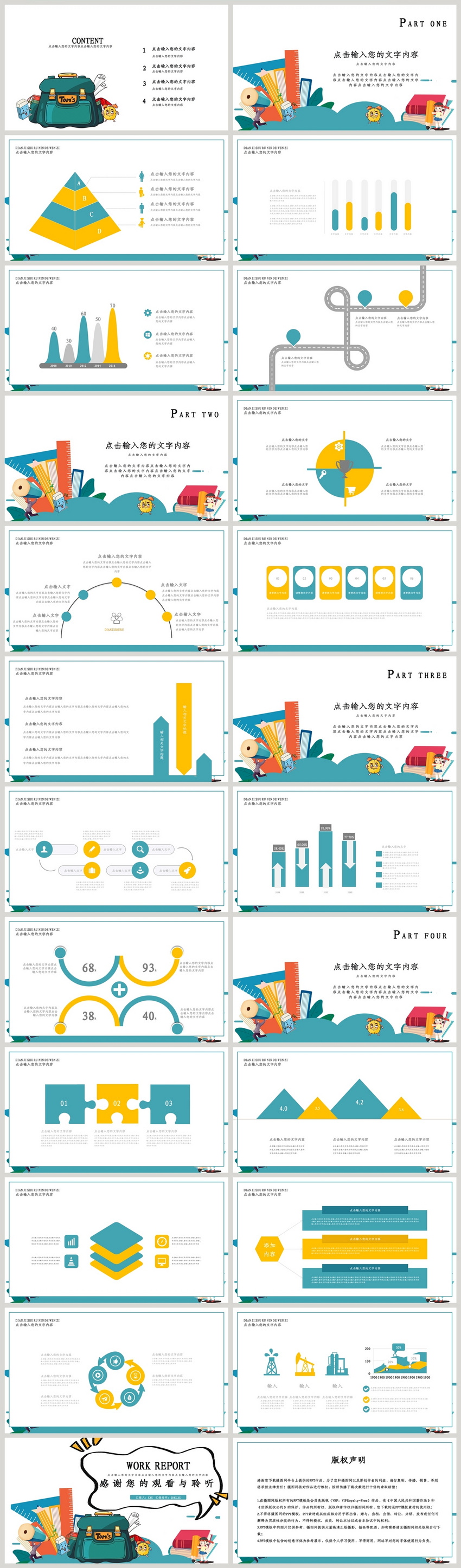 Шаблон мультфильма начальной школы Ppt изображение_Фото номер  402190495_PPTX Формат изображения_ru.lovepik.com