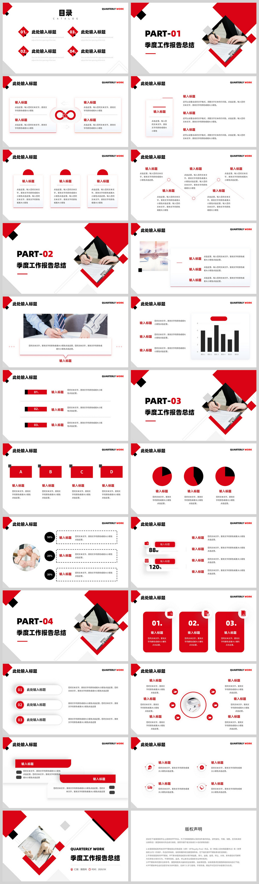 Шаблон квартального отчета о работе в красном деловом стиле Ppt  изображение_Фото номер 402452006_PPTX Формат изображения_ru.lovepik.com