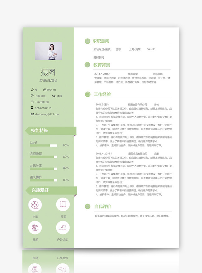 Sales Managers Resume Template Word Template Word Free Download 400115404 Doc File Lovepik Com