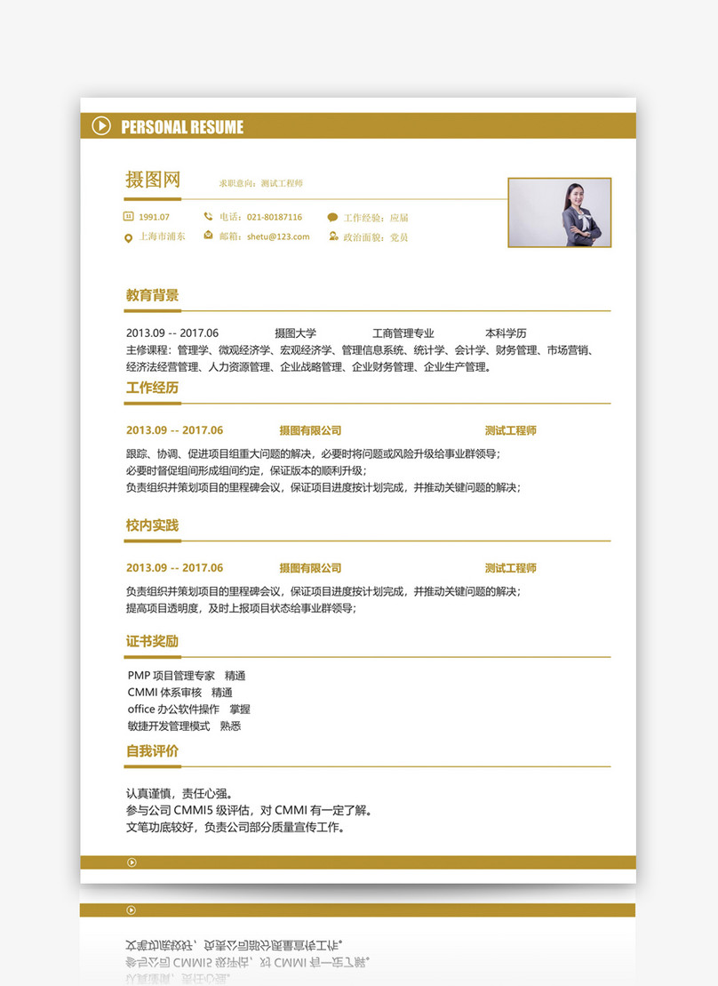 Engineering Resume Template Download from img.lovepik.com