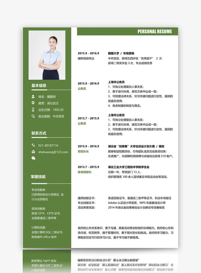 เทมเพลตเรซูเม่ทางการตลาดเรซูเม่ ภาษาไทย สวยๆ-Resume Template400115503-Cv  Template_Th.Lovepik.Com